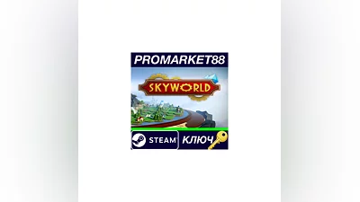Skyworld RU Steam КЛЮЧ   РОССИЯ