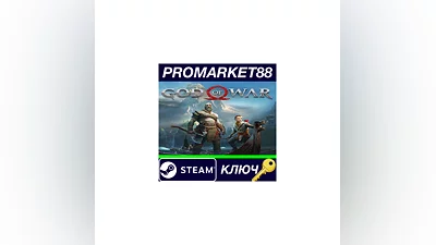 God of War EU Steam КЛЮЧ   ЕВРОПА