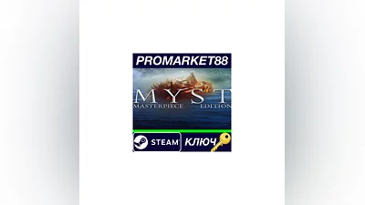 Myst: Masterpiece Edition Steam КЛЮЧ   GLOBAL