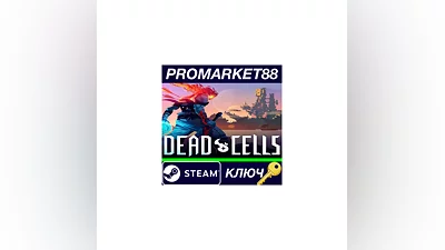 Dead Cells TR Steam КЛЮЧ   ТУРЦИЯ