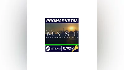 realMyst: Masterpiece Edition EU Steam КЛЮЧ  ЕВРОПА