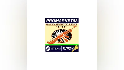 Red Faction + Red Faction II Steam КЛЮЧ  GLOBAL