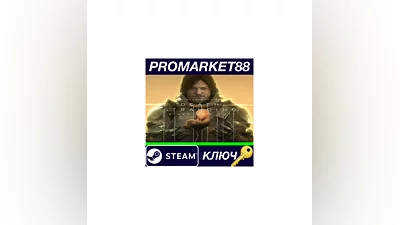 Death Stranding Director's Cut RoW Steam КЛЮЧ  ЕВРОПА