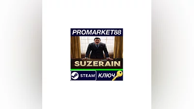 Suzerain EU Steam КЛЮЧ   ЕВРОПА