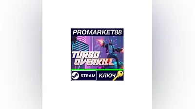 Turbo Overkill Steam КЛЮЧ   GLOBAL