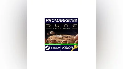 Dune: Spice Wars Steam КЛЮЧ   GLOBAL