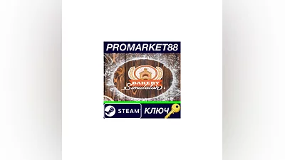 Bakery Simulator Steam КЛЮЧ   GLOBAL