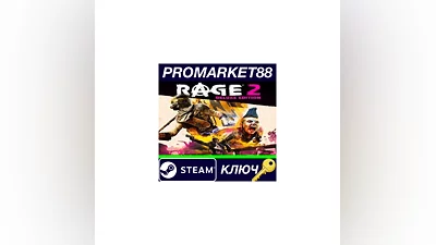 Rage 2 Deluxe Edition EU Steam КЛЮЧ   ЕВРОПА
