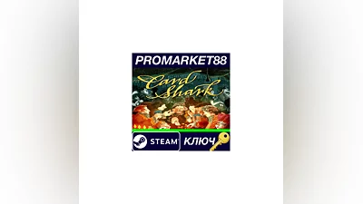 Card Shark Steam КЛЮЧ   GLOBAL