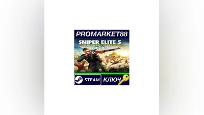 Sniper Elite 5 Deluxe Edition EU Steam КЛЮЧ  ЕВРОПА