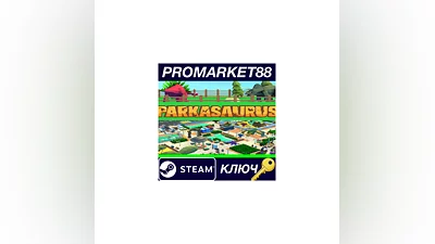 Parkasaurus EU Steam КЛЮЧ   ЕВРОПА