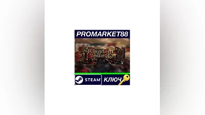 Kingdom Wars 4 Steam КЛЮЧ   GLOBAL