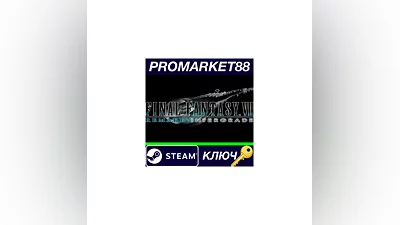 FINAL FANTASY VII REMAKE INTERGRADE Steam КЛЮЧ  ЕВРОП