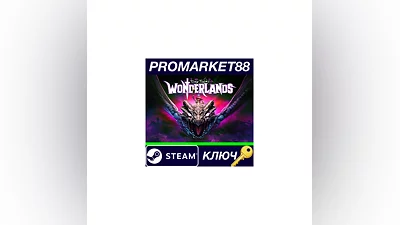 Tiny Tina's Wonderlands EU Steam КЛЮЧ  ЕВРОПА