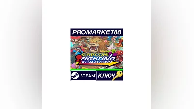 Capcom Fighting Collection Steam КЛЮЧ  GLOBAL