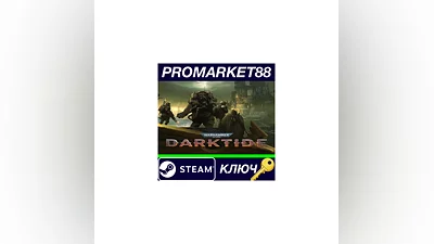 Warhammer 40,000: Darktide Steam КЛЮЧ  GLOBAL