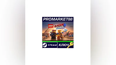 The LEGO Movie 2 Videogame EU Steam КЛЮЧ  ЕВРОПА