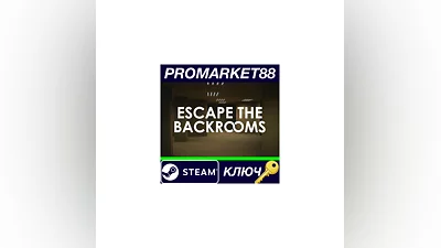 Escape the Backrooms Steam КЛЮЧ   GLOBAL