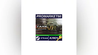 Tank Mechanic Simulator VR Steam КЛЮЧ  GLOBAL