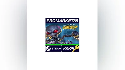 Destroy All Humans! 2 Reprobed Dressed to Skill Editi