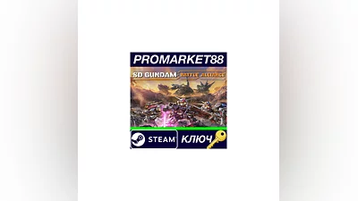 SD Gundam Battle Alliance EU Steam КЛЮЧ  ЕВРОПА