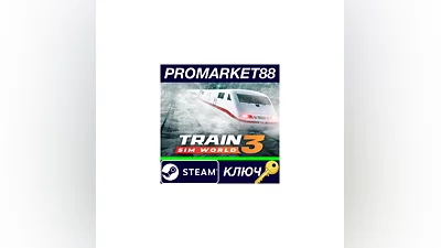 Train Sim World 3 Steam КЛЮЧ   GLOBAL
