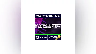 Football Manager 2023 EU Steam КЛЮЧ   ЕВРОПА