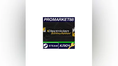 Electrician Simulator Steam КЛЮЧ   GLOBAL