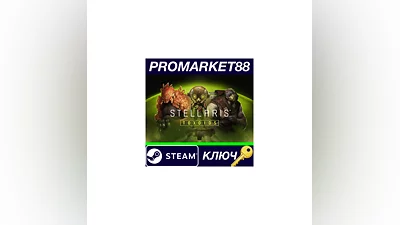 Stellaris - Toxoids Species Pack DLC EU Steam КЛЮЧ