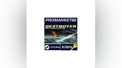 Destroyer: The U-Boat Hunter Steam КЛЮЧ  GLOBAL