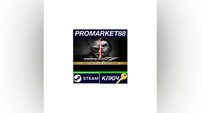 TEKKEN 7 Definitive Edition EU Steam КЛЮЧ  ЕВРОПА