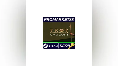 Total War Saga: TROY - Amazons DLC EU Steam КЛЮЧ