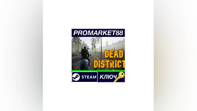 Dead District: Survival Steam КЛЮЧ   GLOBAL