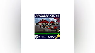 MONSTER HUNTER RISE + Sunbreak DLC Steam КЛЮЧ  GLOBAL