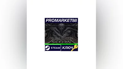 Scorn Deluxe Edition EU Steam КЛЮЧ   ЕВРОПА