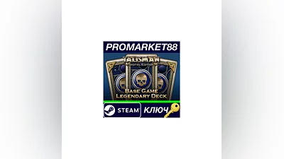 Talisman - Base Game: Legendary Deck DLC Steam КЛЮЧ