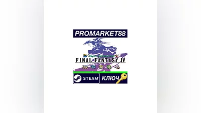 FINAL FANTASY IV Pixel Remaster Steam КЛЮЧ  ЕВРОПА