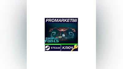 Ship of Fools Steam КЛЮЧ   ЕВРОПА