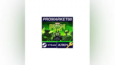 Marvel's Midnight Suns Legendary Edition EU Steam КЛЮ
