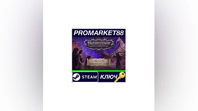 Pathfinder: Wrath of the Righteous - The Treasure of