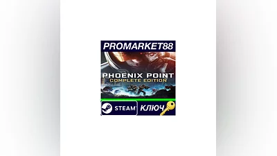 Phoenix Point: Complete Edition Steam КЛЮЧ  GLOBAL