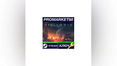 Stellaris USA Steam КЛЮЧ   АРГЕНТИНА