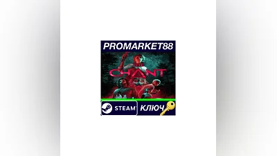The Chant RoW Steam КЛЮЧ   ЕВРОПА
