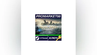 Hogwarts Legacy NA Steam КЛЮЧ   США