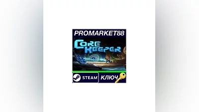 Core Keeper EU Steam КЛЮЧ   ЕВРОПА