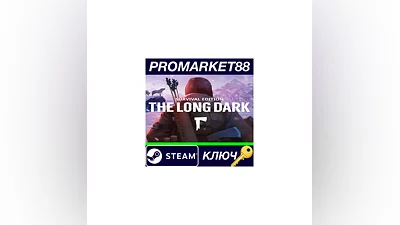 The Long Dark: Survival Edition Steam КЛЮЧ  GLOBAL