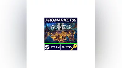 Octopath Traveler II EU Steam КЛЮЧ   ЕВРОПА