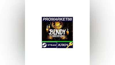 Bendy and the Dark Revival Steam КЛЮЧ  GLOBAL