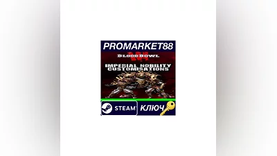 Blood Bowl 3 - Imperial Nobility Customizations DLC S