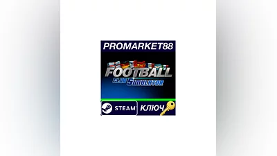 Football Club Simulator - FCS #21 Steam КЛЮЧ   GLOBAL